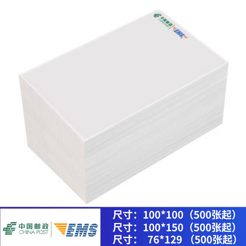 亚马逊折叠三防热敏纸跨境物流打印纸海外快递面单条码标签纸批发