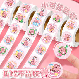 小海狸贴纸女孩儿童奖励贴纸贴画手工卡通不干胶贴画DIY 装饰图案