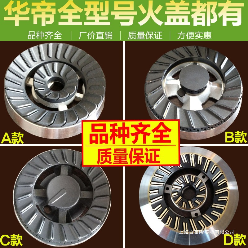 Suitable for Vantage Gas Stove All-Copper Fire Cover Outer Fire Cover Large Fire Cover Small Fire Cover Fire Divider Stove Head