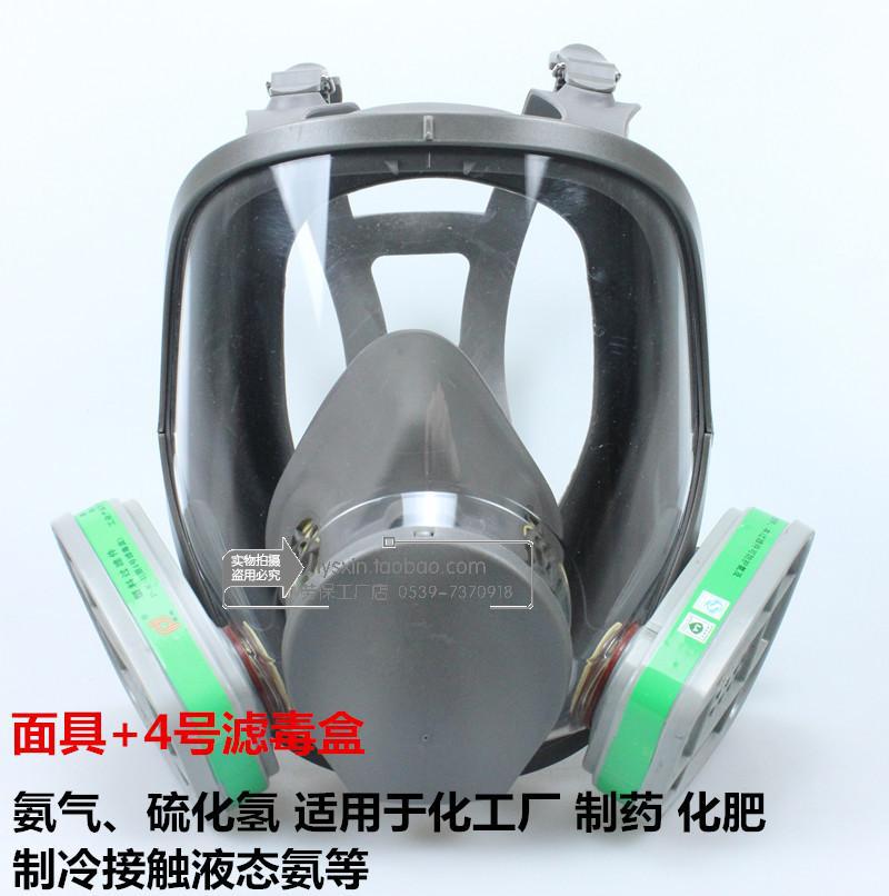 Máscara de gas máscara de gas química máscara de protección especial para pintura de pulverización de gases polvo laboratorio de polvo pesado