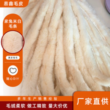 兔毛毛条批发真毛服装辅料袖口鞋子旗袍汉服花边条家兔米白毛条