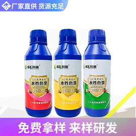 亚马逊炭黑涂料水性环保色浆印花耐高温乳胶漆调色环保水性