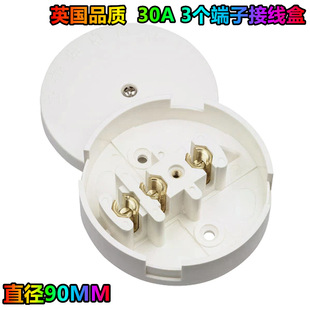 ���� 늾���| 30A��ɫ�A�Ӿ��� 90MM 3 TERMINAL JUNCTION BOX