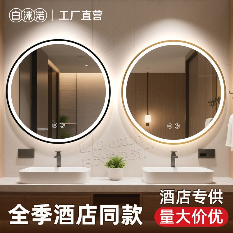 Cross-Border All-Season 4.0 Hotel Bathroom Mirror with Frame, Round Mirror, Smart Anti-Fog Vanity Mirror, Wall-Mounted Led Lighted Mirror Cross-Border All-Season 4.0 Hotel Bathroom Mirror with Frame, Round Mirror, Smart Anti-Fog Vanity Mirror, Wall-Mounted Led Lighted Mirror