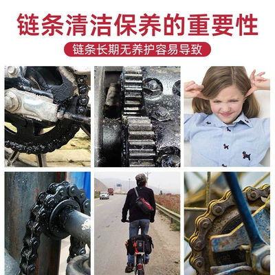 Motorcycle Lubricant Anti-Rust Cleaning | Cleaning/curing agent