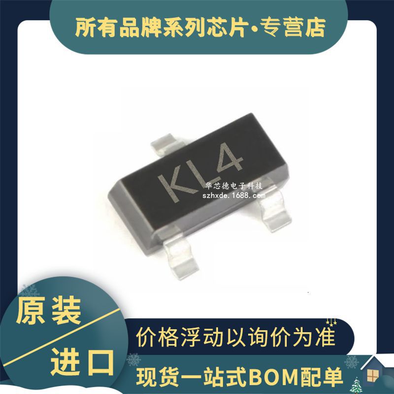 原装贴片 BAT54S 丝印KL4 SOT-23 BAT54 串联肖特基二极管IC芯片