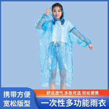 一次性雨衣套头长款便携成人旅游全身防暴雨彩色加厚户外登山防水