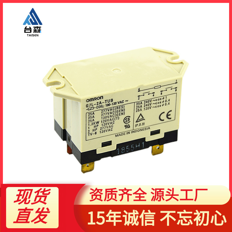 欧坶龙功率继电器G7L-2A-TUB AC100-120V空调继电器暖风机继电器