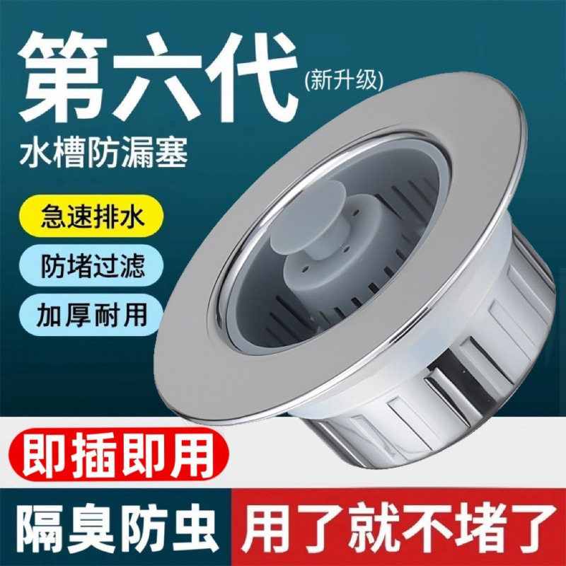 厨房水弹跳芯下水器过滤网洗碗洗菜池滤网下水道排水口垃圾过滤