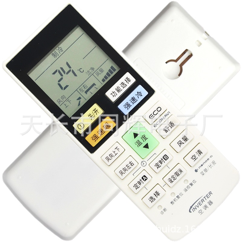 松下 乐声空调遥控器A75C4434通用A75C4532 A