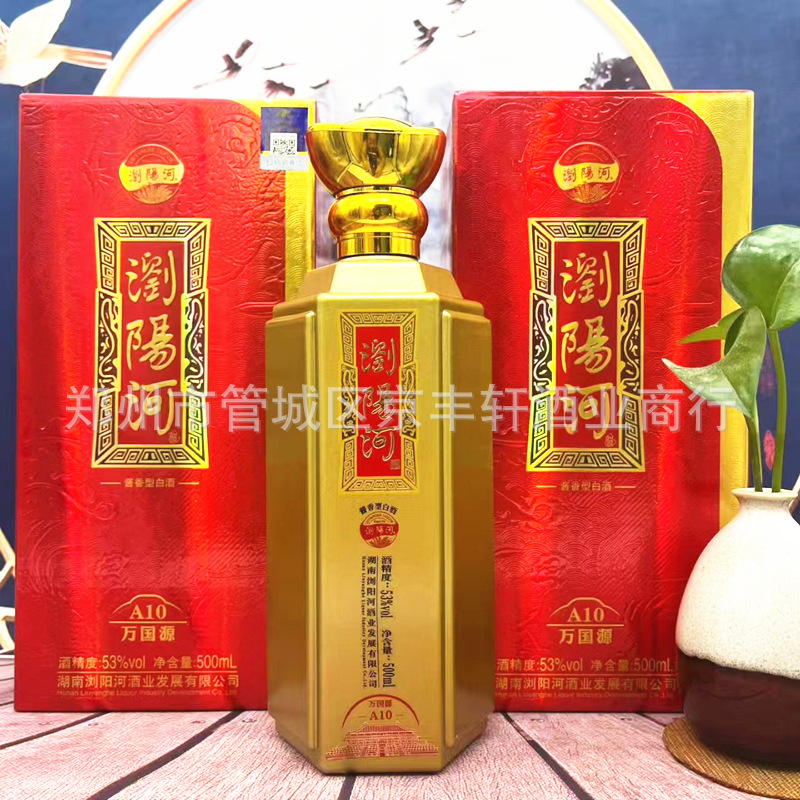 低价位白酒 浏阳河酒万国源53度酱香型白酒6瓶白酒【可议价代发】