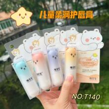 儿童润唇膏保湿滋润补水卡通秋冬防干裂去死皮无色凡士林淡化唇纹