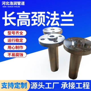 长高颈异形法兰大口径焊接异形高压容器法兰高压锻造法兰带颈对焊