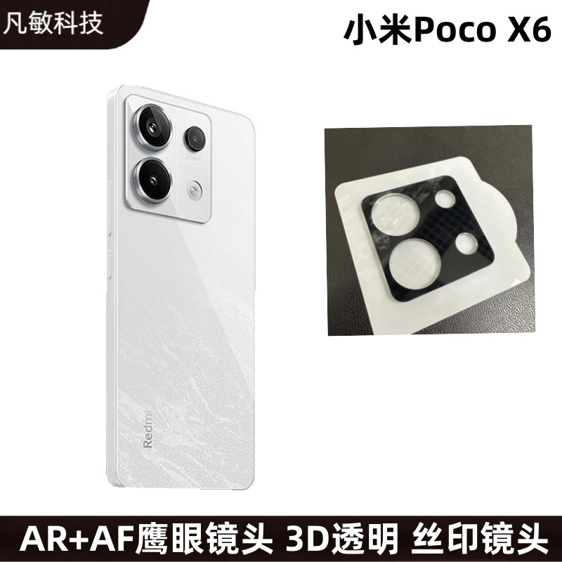 Adecuado para xiaomi pocox6 lente película xiaomix6pro teléfono móvil águila ojo lente película 3D HD lente película