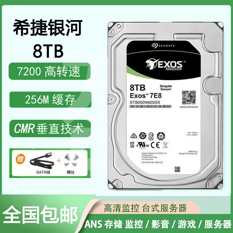 Новый Galaxy корпоративный 8TCMR вертикальный 4Т механический жесткий диск 12Т гелиевый жесткий диск 16Т для видеонаблюдения 18TNA