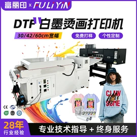 数码印花机;数码印刷机;烫印膜