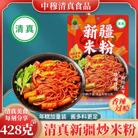 【清真】新疆炒米粉炒年糕新品二合一韩式年糕清真食品