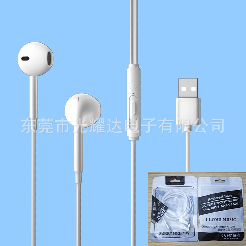 USB コンピュータ有線ヘッドセット セミインイヤー型 2.5m 拡張型 高品質 キャンパス ノートパソコン インターネットカフェ デスクトップ ユニバーサル|undefined