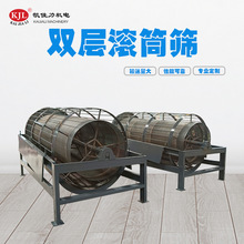 尾矿砂石英砂滚筒筛 矿场沙石分离机 矿物分级设备 选矿筛分设备