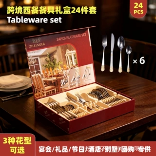 ZILLINGER德国 Knife  fork spoon sets  24件套不锈钢刀叉勺套装