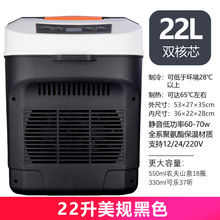 跨境诺敏车载冰箱车家两用迷你制冷小型家用宿舍汽车货车12v24