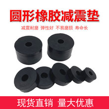 橡胶减震垫 设备缓冲垫风机橡胶圆形垫块圆形缓冲垫高弹性垫圈