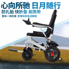 電動車椅子メーカー老人車椅子軽携帯折り畳み高齢者障害者知能全自動四輪歩行車