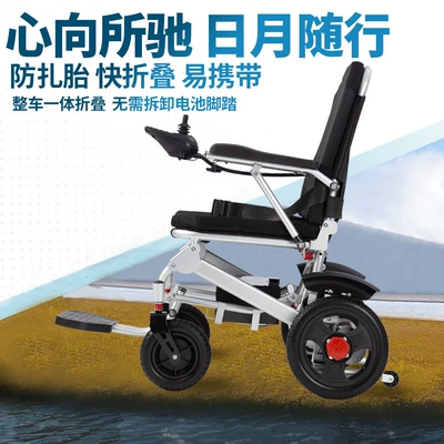 Electric wheelchair manufacturers wheelchair for the elderly light portable folding elderly disabled intelligent full-automatic four-wheel scooter