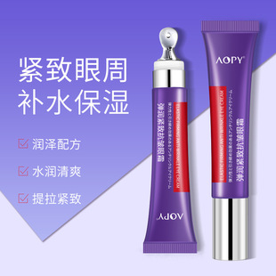 aopy elastic moisturizing and firming anti-wrinkle eye cream eye bags dark circles improve eye wrinkles retinol eye essence cream