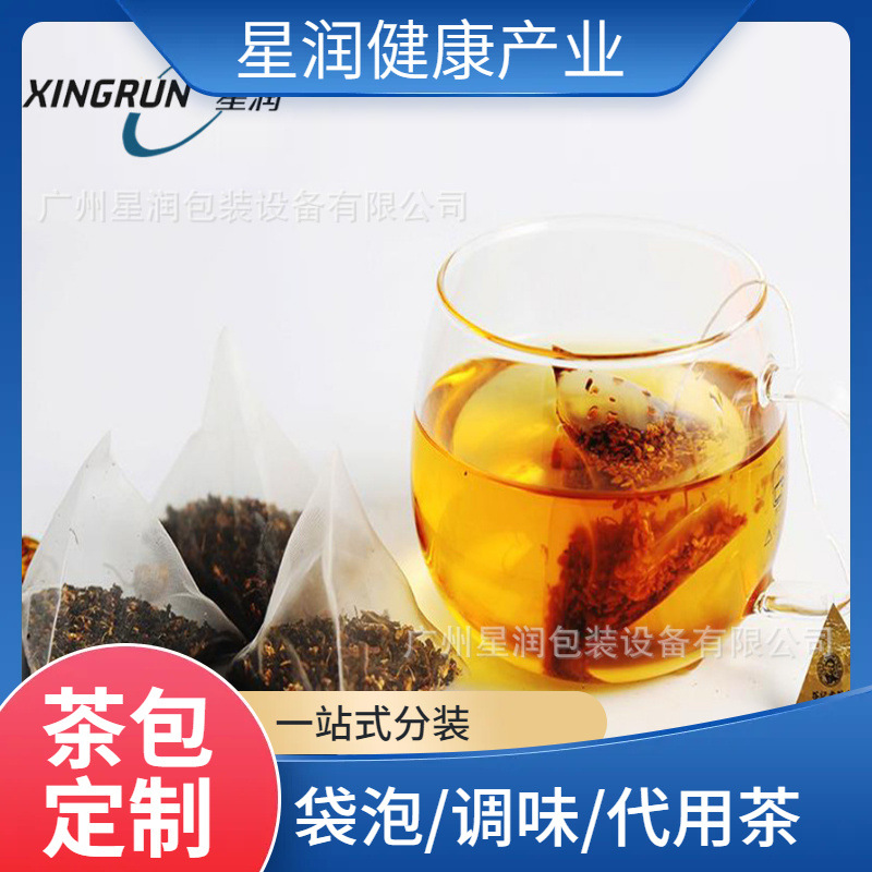 尼龙三角包茶包滤纸 玉米纤维一次性茶包厂家一站式直销生产源头