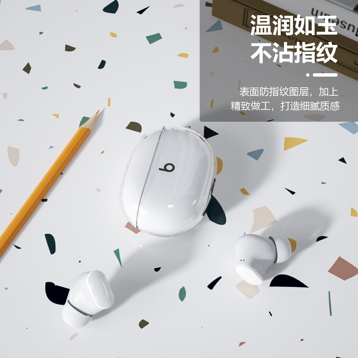 适用魔音Beats Studio Buds 耳机保护套 beats蓝牙耳机透明保护壳