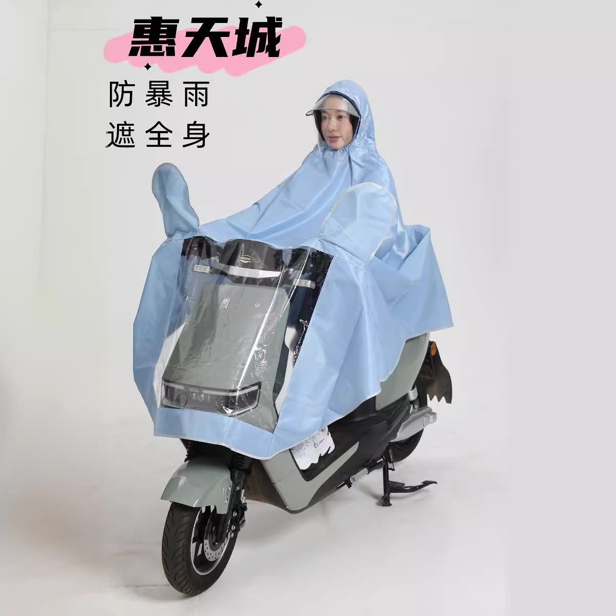 电动车摩托车雨衣户外骑行加厚加長成人全身防暴雨雨披电瓶车专用