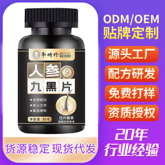 烏参九黒片打片キャンディー人参黒ゴマ黒豆振音速手電気商直播代発卸売り