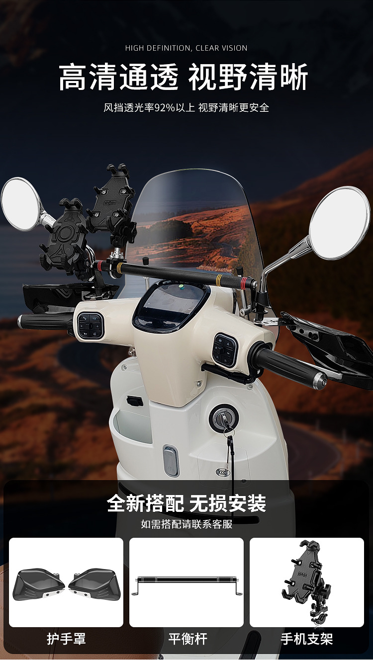 Suitable for Southern Dream La Lisa Feige 150 Windshield, 150 Windscreen, Django Universal Sunshade Motorcycle