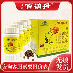 蓋氏百消丹蓋氏雲草牌当帰丹参川丸216g現物量量量問い合わせ客先無痕代発