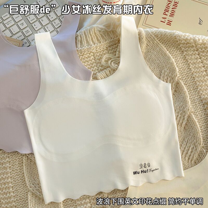 Mid-Length Seamless Underwear for Girls in Their Developmental Period, Anti-Bump Vest-Style Bra, Tube Top for Elementary, Middle, and High School Students