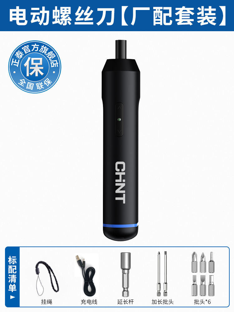 Kit de herramientas de taladro eléctrico de litio eléctrico multifuncional pequeño para destornillador eléctrico recargable doméstico de Zhengtai image 4