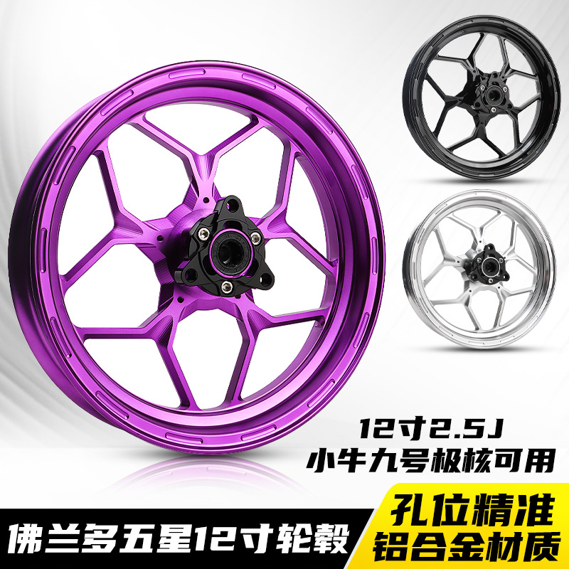 Flandor Five Star 12-Inch 2.5J Wheel Hub for Small Scooters, Cool Ghost Fire Style, Universal for Small Bikes with 7.0 Hole Spacing Series, No. 9