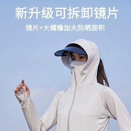 成人帽;防晒衣;防晒面纱面罩