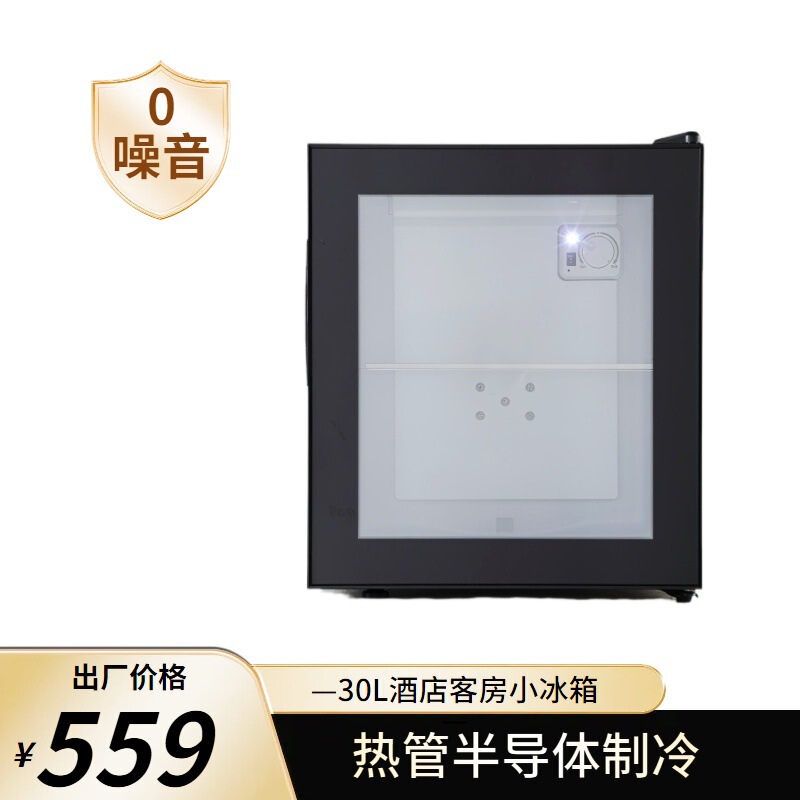 Hotel Room Silent Refrigerator Office Home Bedroom Mini Small Ice Bar Transparent Refrigerated Fresh-Keeping Small Refrigerator