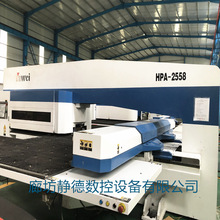 亚威全电伺服数控转塔冲床、数控冲床HPA2558 廊坊静德