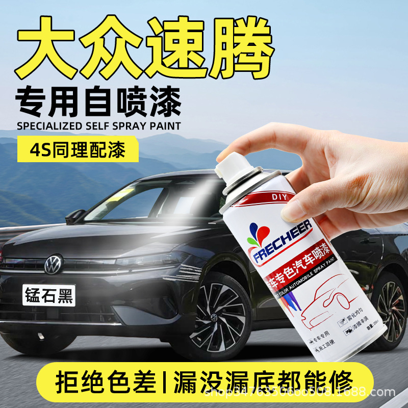 大众速腾汽车自喷漆锰石黑极地白汽车划痕修复专用补漆笔墨钛灰色
