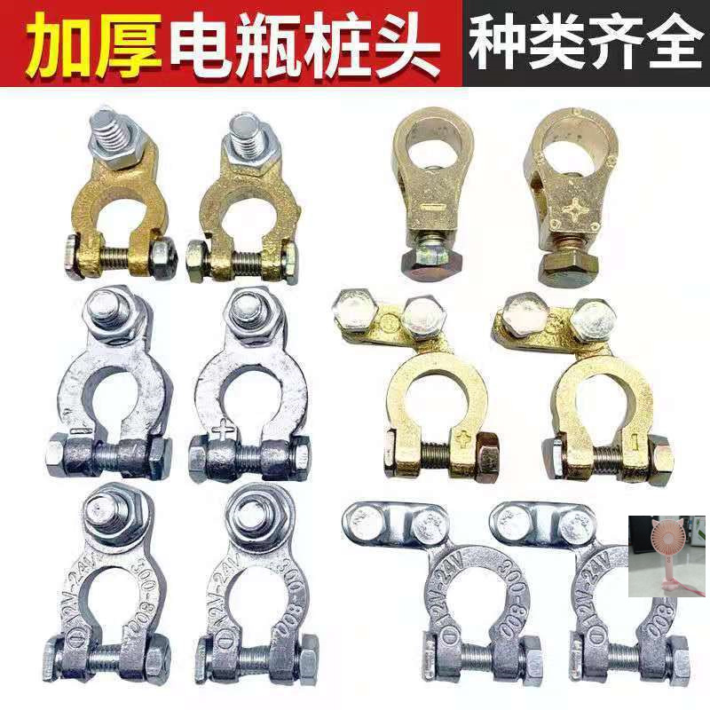 卡子桩头货车改装接线电瓶汽车通用电瓶连接桩头加厚蓄电池头端子