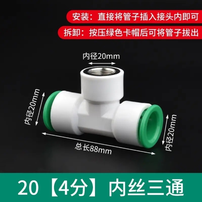 (퀵 플러그) 내부 티 T형(+kyb) - 4점(20mm 튜브)