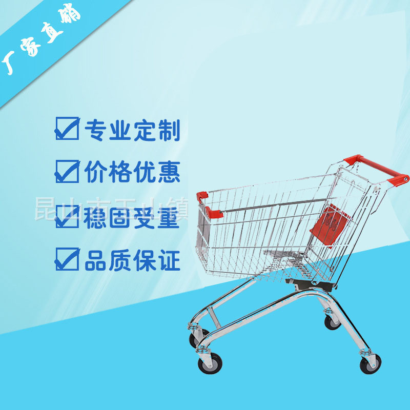 欧式手推车超市购物车KTV啤酒推车欧式成人购物车手推车