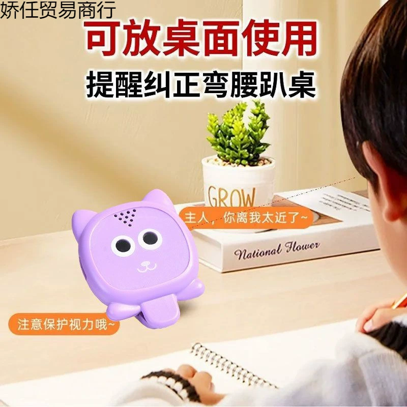 Myopia-proof head-down reminder for lying on the table, vision protection device, intelligent distance student and child sitting posture correction device