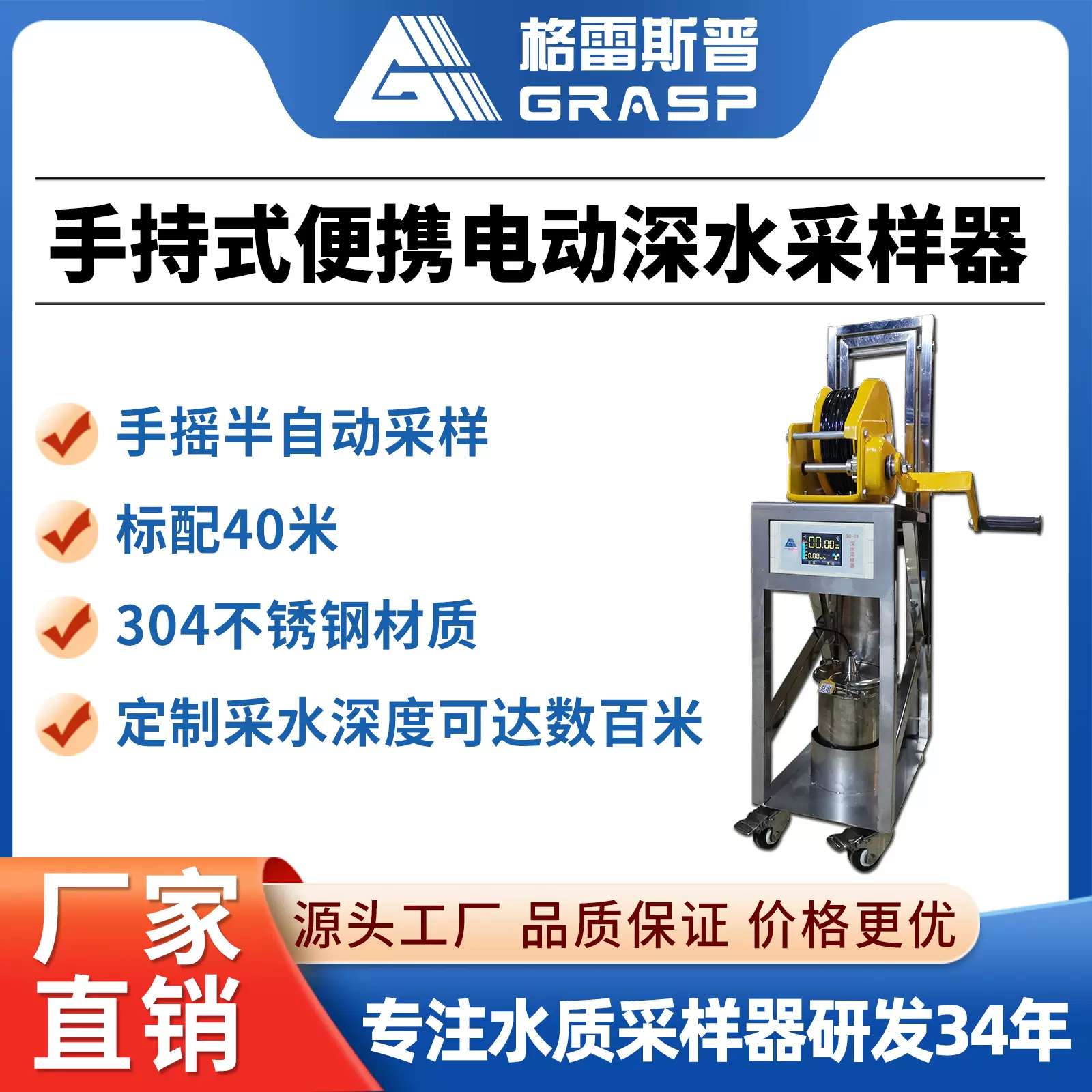 电动深水采样器便携式海水采水器仪器厂家深井采样装置格雷斯普