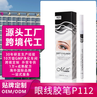 Menow Long-Lasting Waterproof White Silkworm Pen Eyeliner Cross-Border Beauty Cosmetics Oem Custom Factory Wholesale