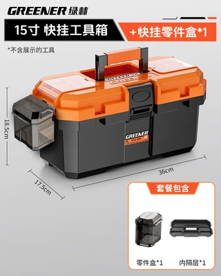 Repair kit Storage Box Hardware Large - 15inch-quick-release-tool-box-parts-box-expansion-dock1