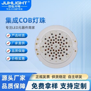 650nm680nm850nm������COB LED����t��t���Դ���݃x���ö� ��